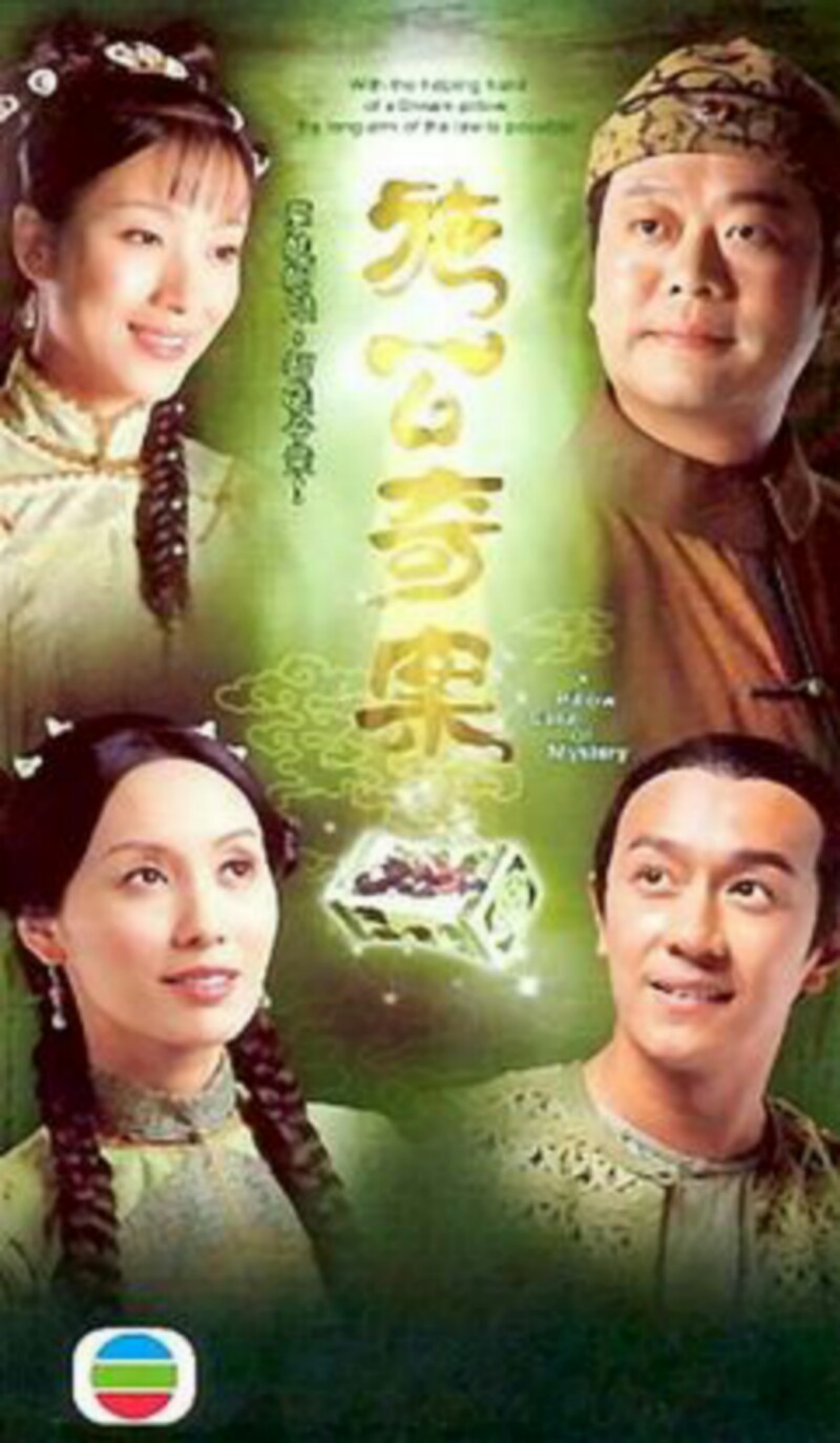 Sze Gong kei on (2006)