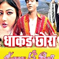 Kamar Pe Choti Latka Ke (2004)