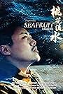 Jay Yu in Seafruit (2020)