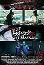 Ghost Mask: Scar (2018)