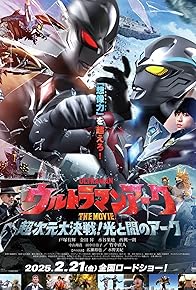 Primary photo for Ultraman Arc the Movie: The Clash of Light and Evil