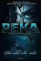 Reka (2014)