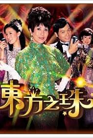 Dong fong chi chu (2006)