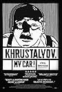 Khroustaliov, mein Wagen! (1998)