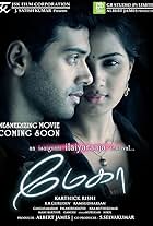 Megha (2014)