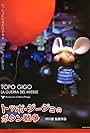 Topo Gigio and the Missile War (1967)