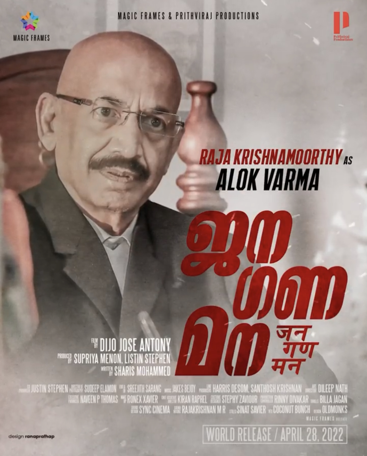 Raja Krishnamoorthy in Jana Gana Mana (2022)