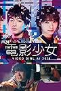 Video Girl AI (2018)