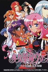 Primary photo for Shoujo kakumei Utena: Itsuka kakumei sareru monogatari Primary photo for Shoujo kakumei Utena: Itsuka kakumei sareru monogatari