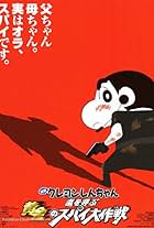 Kureyon Shinchan: Arashi o yobu ougon no supai daisakusen (2011)