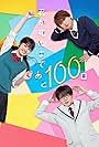 Kimi ga shinu made ato 100nichi (2023)