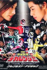 Tokusô Sentai Dekarenjâ Za Mûbî Furu Burasuto Akushon (2004)