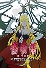 Kizumonogatari III: Reiketsu hen (2017)