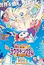 Eiga Crayon Shin-chan gekitotsu! Rakuga kingudamu to hobo yonin no yûsha (2020)