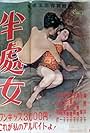 Han shojo (1953)