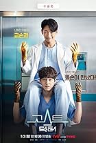 Rain and Kim Bum in Ghost Doctor (2022)