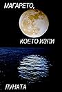 Magareto, koeto izpi lunata (1989)
