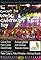 The Concert for World Children's Day's primary photo