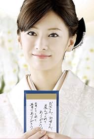 Keiko Kitagawa in Hitsudan hosutesu (2010)