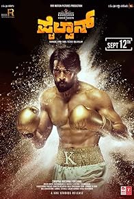 Primary photo for Pailwaan