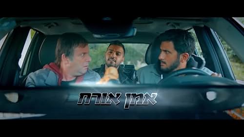 MOSSAD! Trailer in Hebrew