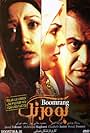 Boomrang (2010)