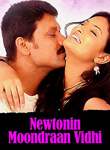 Newtonin Moondram Vidhi (2009)