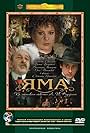 Yama (1991)
