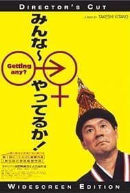 Takeshi Kitano in Getting Any? (1994)