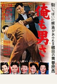 Primary photo for Ore mo otoko sa