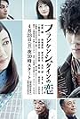 Frankenstein no Koi (2017)