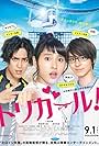 Tao Tsuchiya, Shôtarô Mamiya, and Mahiro Takasugi in Tori Girl! (2017)