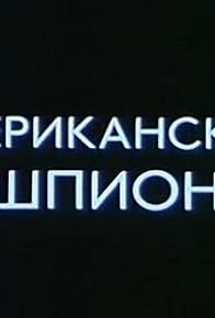 Primary photo for Amerikanskiy shpion