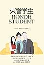 Honor Student (2019)