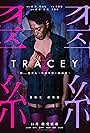 Tracey (2018)