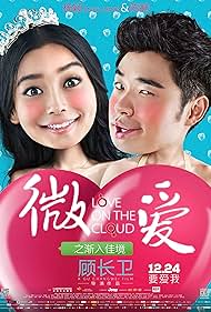 Love on the Cloud (2014)