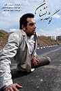 Gooshe Neshinan (2007)