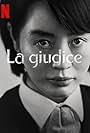 La giudice (2022)