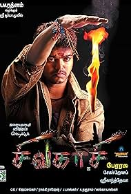 Joseph Vijay in Sivakaasi (2005)