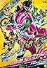 Kamen Rider Ex-Aid (TV Series 2016–2017) Poster