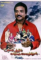 Unnidathil Ennai Koduthen (1998)