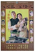 Emperor Chien Lung and the Beauty