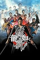 Ryuu ga gotoku: Ishin!