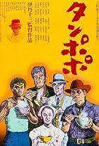 Tampopo