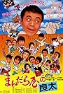 Mandaraya no Ryôta (1986)