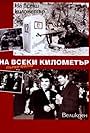 Na vseki kilometar (1969)