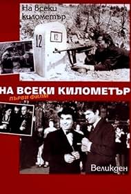 Na vseki kilometar (1969)