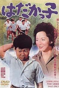 Primary photo for Hadakakko