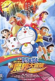 Doraemon: Nobita no shin makai daibôken 'Shichinin no mahô tsukai' (2007)