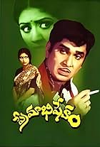 Premaabhishekam (1981)